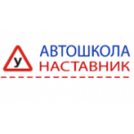 Отзывы людей о Автшкола "Наставник" - Санкт-Петербург, улица Есенина, 1к1