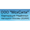 Автошкола МскСити - Москва, Профсоюзная улица, 16/10