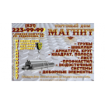 Отзывы людей о ООО ТД Магнит - Нижний Новгород, улица Федосеенко, 54к2