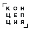 Концепция - Санкт-Петербург, Звенигородская улица, 9-11