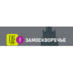 Отзывы людей о Где в Замоскворечье - Москва, Новокузнецкая улица, 22