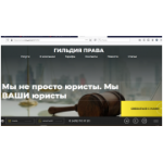 Отзывы людей о Гильдия права - Москва, Пресненская набережная, 8с1