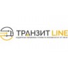 Транспортная компания «ТРАНЗИТ LINE» - Москва, Микрорайон В, 55