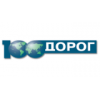 100 Дорог - Москва, Барыковский переулок, 9