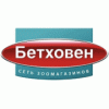 Бетховен - Москва, Варшавское шоссе, 26