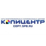 Отзывы людей о Копицентр - Санкт-Петербург, Малая Морская улица, 8