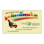 Отзывы людей о Детский сад Затейники - Москва, Привольная улица, 57к1