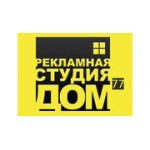 Отзывы людей о Рекламная студия Дом - Москва, Поморская улица, 3