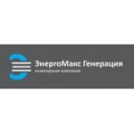 Отзывы людей о ЭнергоМакс генерация - Москва, Смирновская улица, 25с16