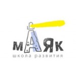 Отзывы людей о Школа развития Маяк - Москва, Кременчугская улица, 3к2