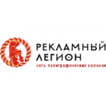 Отзывы людей о Рекламный Легион - Москва, Партийный переулок, 1к57с1