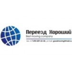 Отзывы людей о Переезд Хороший - Москва, улица Орджоникидзе, 11