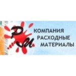 Отзывы людей о Компания Расходные материалы - Екатеринбург, улица Вилонова, 45