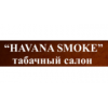 Havana Smoke - Москва, проспект Мира, 211к2