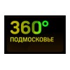 Телеканал 360 Подмосковье - Москва, Зубовский бульвар, 4