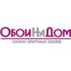 ОбоиНаДом - Москва, улица Дмитрия Ульянова, 20к1