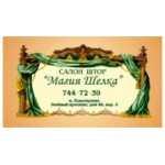 Отзывы людей о Магия шёлка - Москва, Зелёный проспект, 48к3