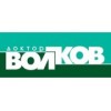 Клиника доктора Волкова - Москва, улица Архитектора Власова, 6