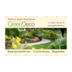 Отзывы людей о GreenDeco - Москва, улица Удальцова, 2