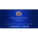 Отзывы людей о Гарри Купер - Красноярск, улица Бограда, 12