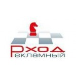 Отзывы людей о Агентство Рекламный ХОД - Москва, Малая Калужская улица, 15с1