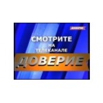 Отзывы людей о Телеканал Москва Доверие - Москва, улица Правды, 24с2