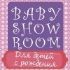 Интернет-магазин BabyShowRoom - Москва, Автозаводская улица, 23к7