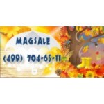 Отзывы людей о Магсэйл - Москва, Варшавское шоссе, 132с2