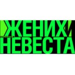 Отзывы людей о Свадебный журнал Петербургские жених и невеста - Санкт-Петербург, Средний проспект Васильевского острова, 6/3
