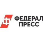 Отзывы людей о ФедералПресс, Российское информационное агентство - Москва, улица Фадеева, 5с1