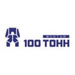 Отзывы людей о 100 тонн сервис - Москва, Ярославская улица, 8к3