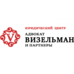 Отзывы людей о Юридический центр Адвокат Визельман и партнеры - Москва, Тимирязевская улица, 14