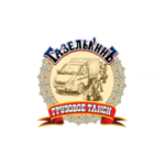 Отзывы людей о Газелькин - Москва, Алтуфьевское шоссе, 35А