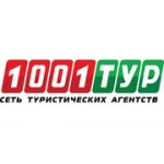 Отзывы людей о 1001 Тур - Москва, площадь Европы, 2