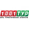 1001 Тур - Новосибирск, улица Романова, 39