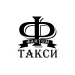 Отзывы людей о Такси Фантом - Москва, 16-я Парковая улица, 39с1