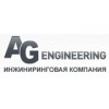 Группа компаний AG Engineering - Санкт-Петербург, Ленинский проспект, 160