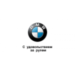 Отзывы людей о BMW Россия - Москва, Ленинградское шоссе, 39Ас1