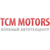 АвтоТехЦентр TCM Motors - Москва, Кулаков переулок, 6