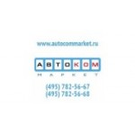Отзывы людей о Автокоммаркет - Новосибирск, Троллейная улица, 22