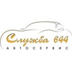 Отзывы людей о Служба 644 - Москва, Открытое шоссе, 20с1