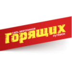 Отзывы людей о Магазин Горящих Путевок - Москва, Хорошёвское шоссе, 23к1
