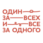 Отзывы людей о Один за всех - Москва, улица Плющиха, 9с2