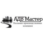 Отзывы людей о Адв Мастер - Москва, улица Маршала Прошлякова, 5к4