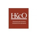 Отзывы людей о Некоммерческое партнёрство саморегулируемая организация Национальна коллегия специалистов оценщиков - Москва, улица Малая Ордынка, 13с3