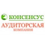 Отзывы людей о Аудиторская компания Консенсус - Москва, улица Маросейка, 6/8