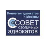 Отзывы людей о Коллегия адвокатов Совет столичных адвокатов - Москва, Староватутинский проезд, 1