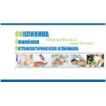 Отзывы людей о Семейная Остеопатическая Клиника - Москва, улица Кашёнкин Луг, 6к2