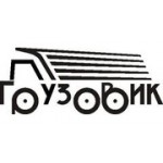 Отзывы людей о ТД Грузовик - Москва, 2-й Южнопортовый проезд, 14/22