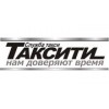 Таксити - Санкт-Петербург, Звенигородская улица, 9-11